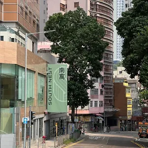 South Nest Hong Kong
